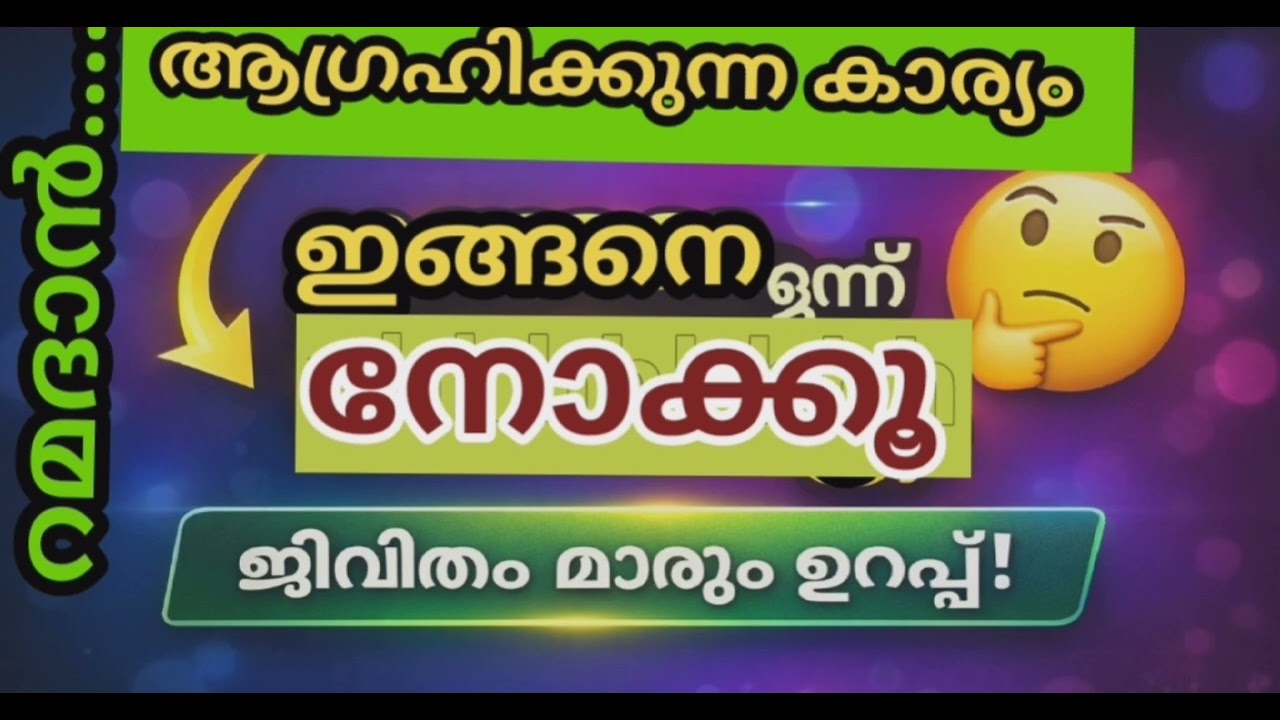 വിശ്വസിക്കൂ… അത്ഭുതം നടക്കാൻ പോകുന്നു.അനുഭവം ആണ്...