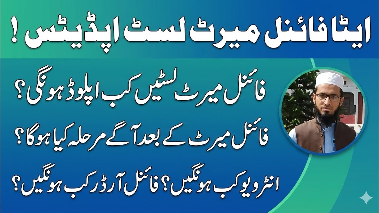 ETEA Final Merit List 2026 Update | New Policy Explained | Interview & Appointment Schedule KPK