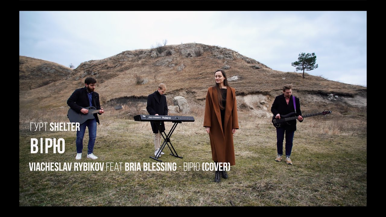 ВІРЮ - Shelter (Viacheslav Rybikov feat Bria Blessing) | Ні війні!