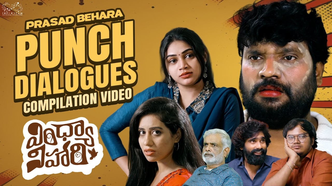 Prasad Behara Punch Dialogues | Compilation Video | Vindhya Vihari Comedy Scenes | Infinitum