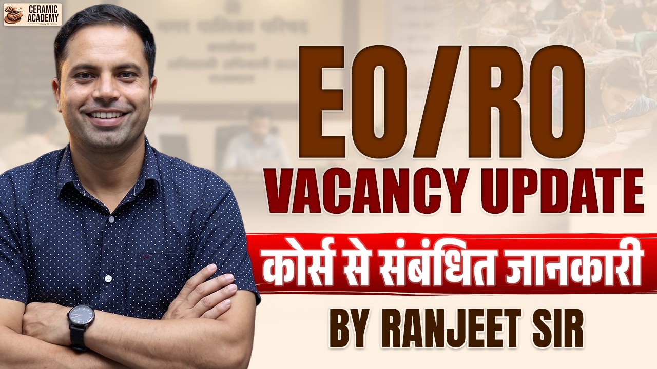 EO/RO Vacancy Update | कोर्स से संबंधित जानकारी | By Ranjeet Sir