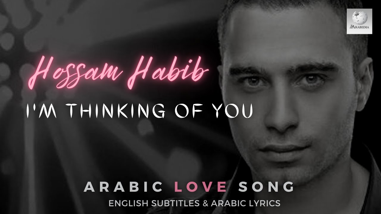 Hossam Habib | Bafakar Feek | Learn Arabic