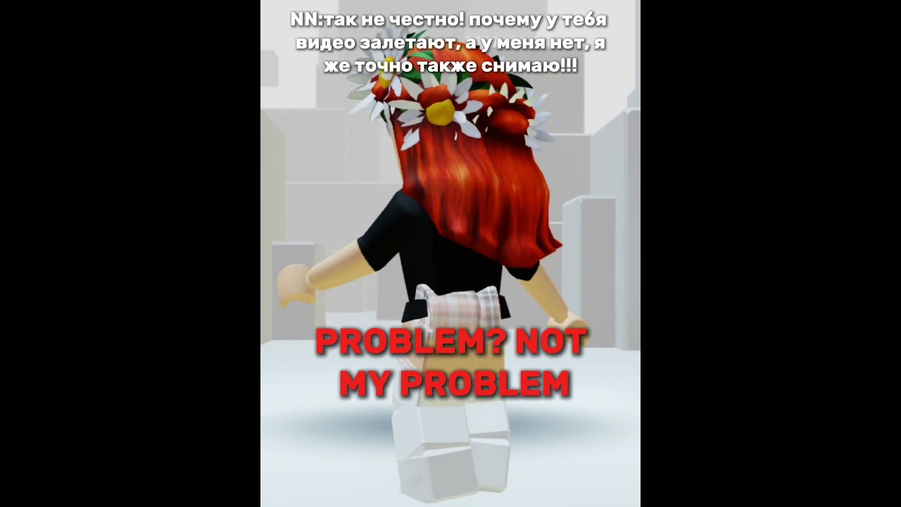 not my problem!!! #роблокс #mm2 #roblox #мм2 #nonna #роблоксерша #mm2roblox #Нонна #Ноннароблокс