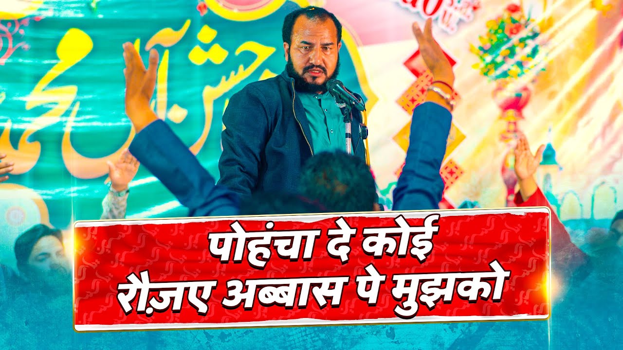 Razi Biswani 2024 | Jashn Aale Mohammad 2024 | Mirzapur Nimauli Faizabad