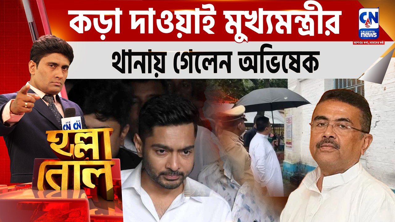 স্পর্শকাতর থানার পর এবার প্রেসিডেন্সি জেল পরিদর্শনে মুখ্যমন্ত্রী