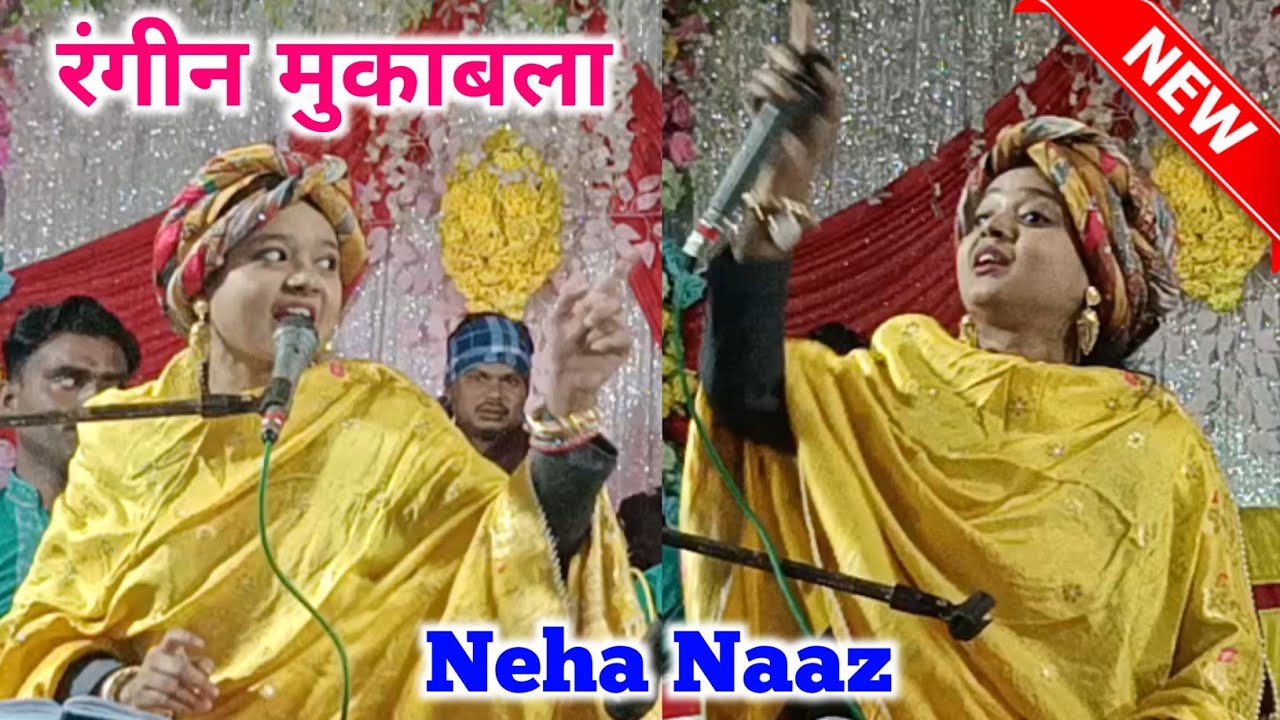 Neha Naaz vs Tahir chishti || रंगीन मुकाबला || new Ghazal muqabla qawwali ||