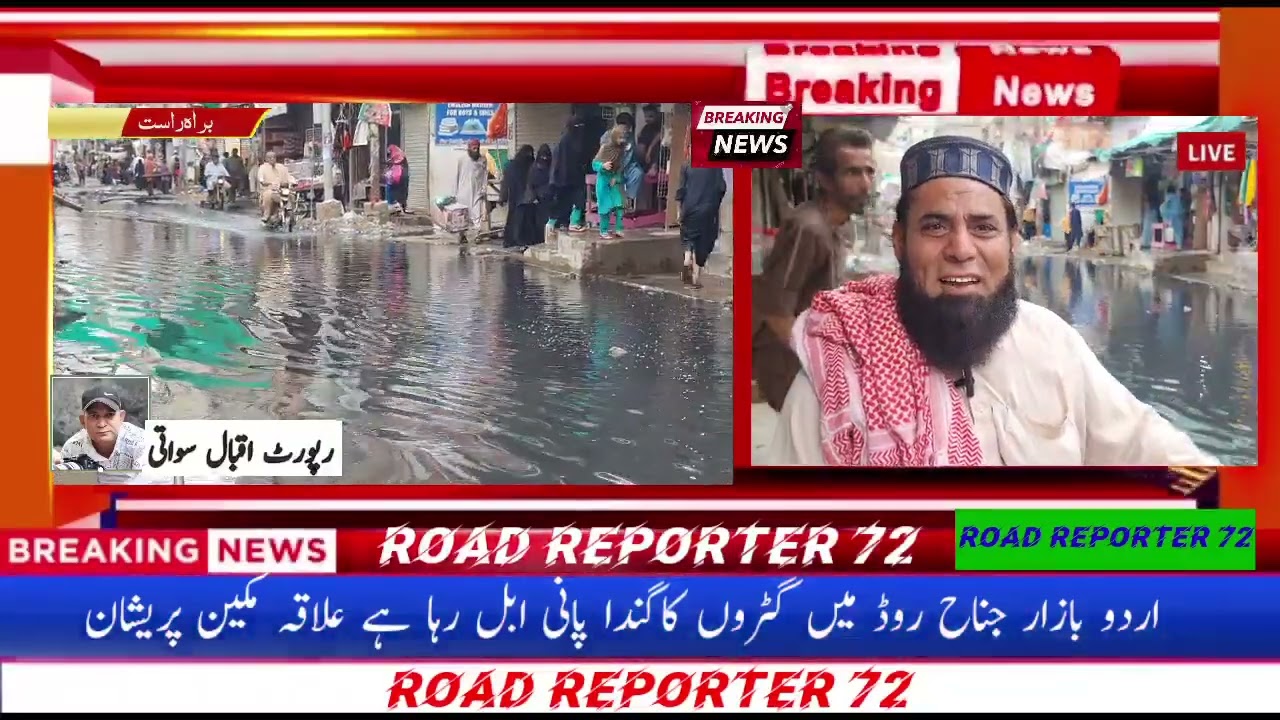 #Shershah# Colony Urdu Bazaar Jina Road Khandrat Ka Manzar pesh kar raha hai#