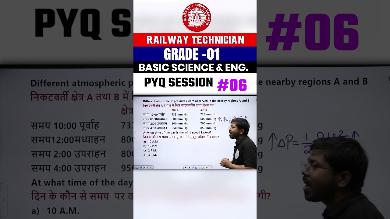 RRB Technician Grade 1 Classes | Basic Science And Engineering Numerical 06