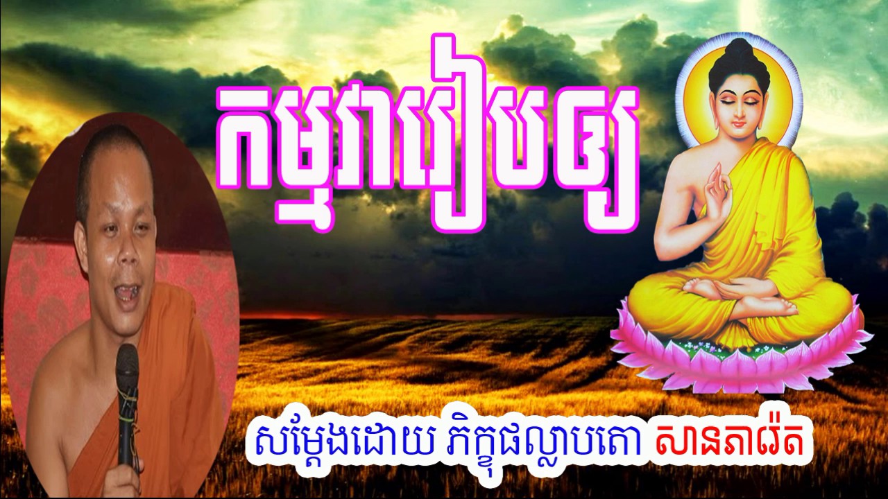 San Pheareth New 2017, កម្មវារៀបឲ្យ , សាន ភារ៉េត, San Pheareth San Pheareth New 2017