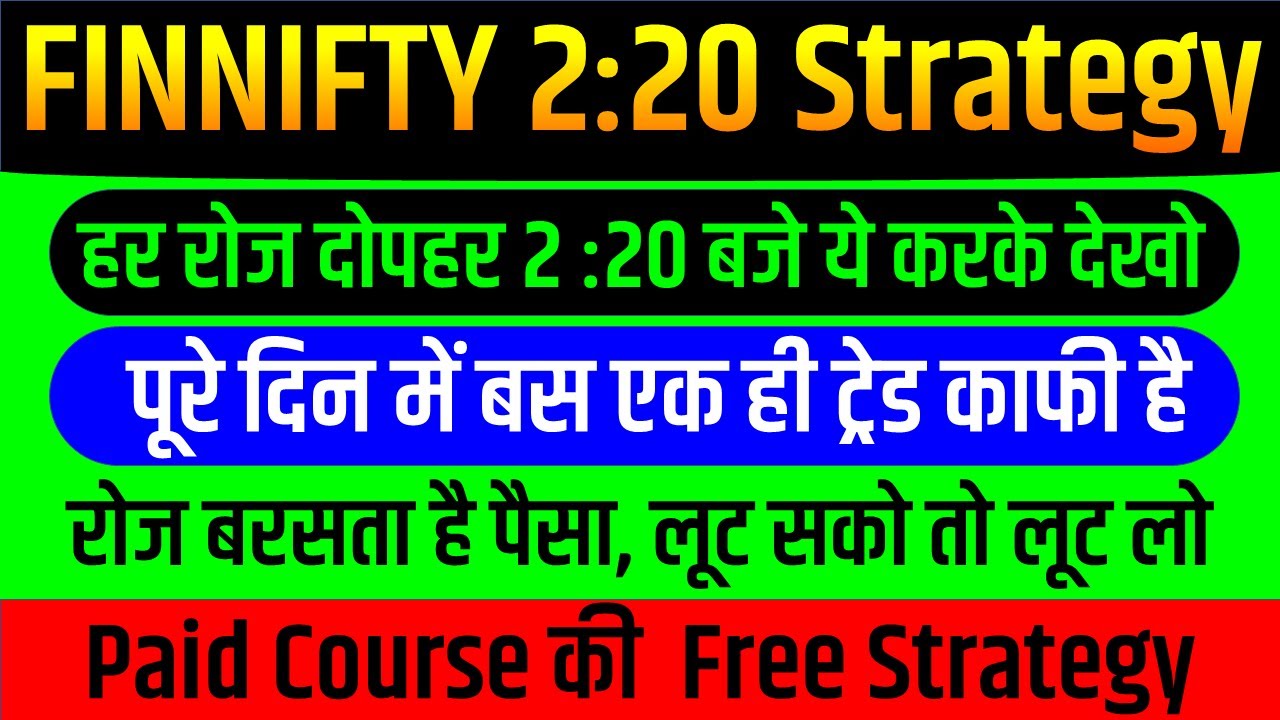 Finnifty 2.20 Strategy | Finnifty Expiryday Strategy | 2.20 पर रोज बरसता है Finnifty में पैसा