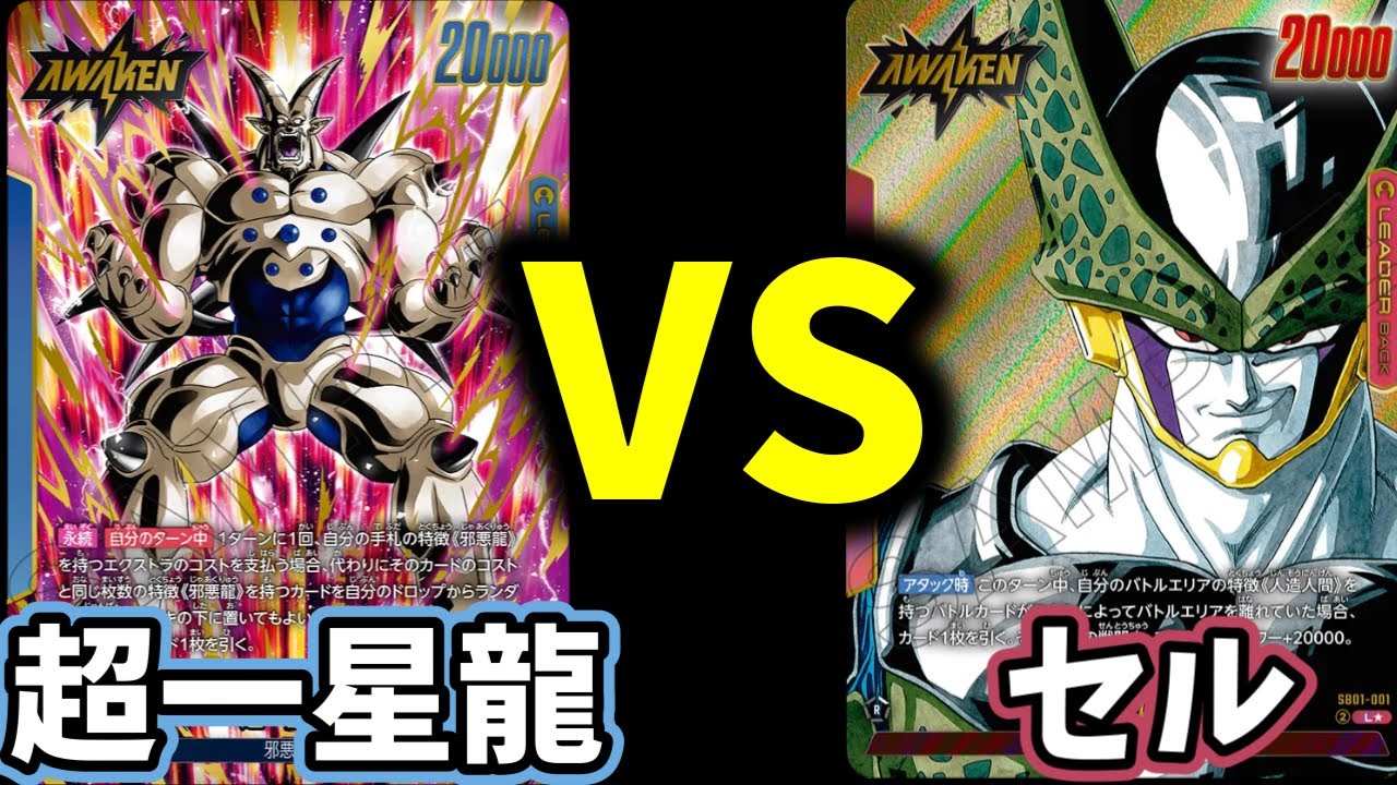 【ドラゴンボールフュージョンワールド】一瞬で上機嫌になった試合