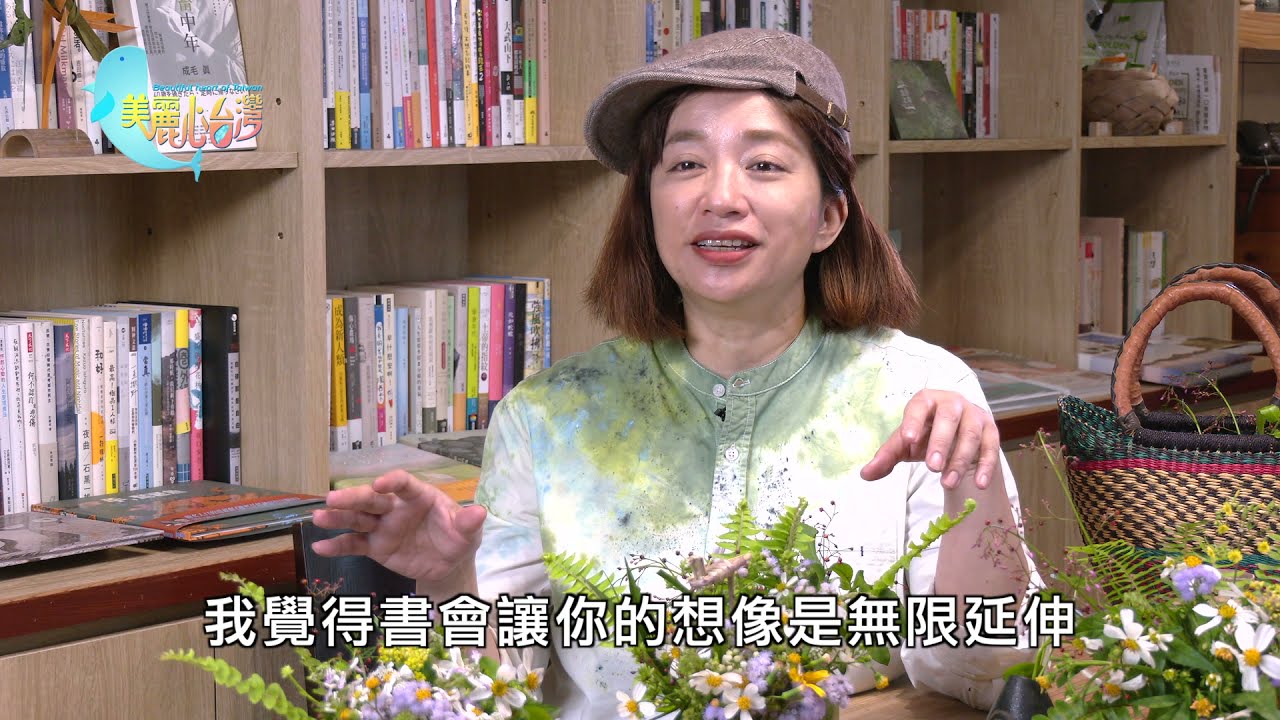 【新北雙溪】杜蘊宸打造中年人的心靈擺渡所 | 社會關懷 | 323 | #美麗心台灣