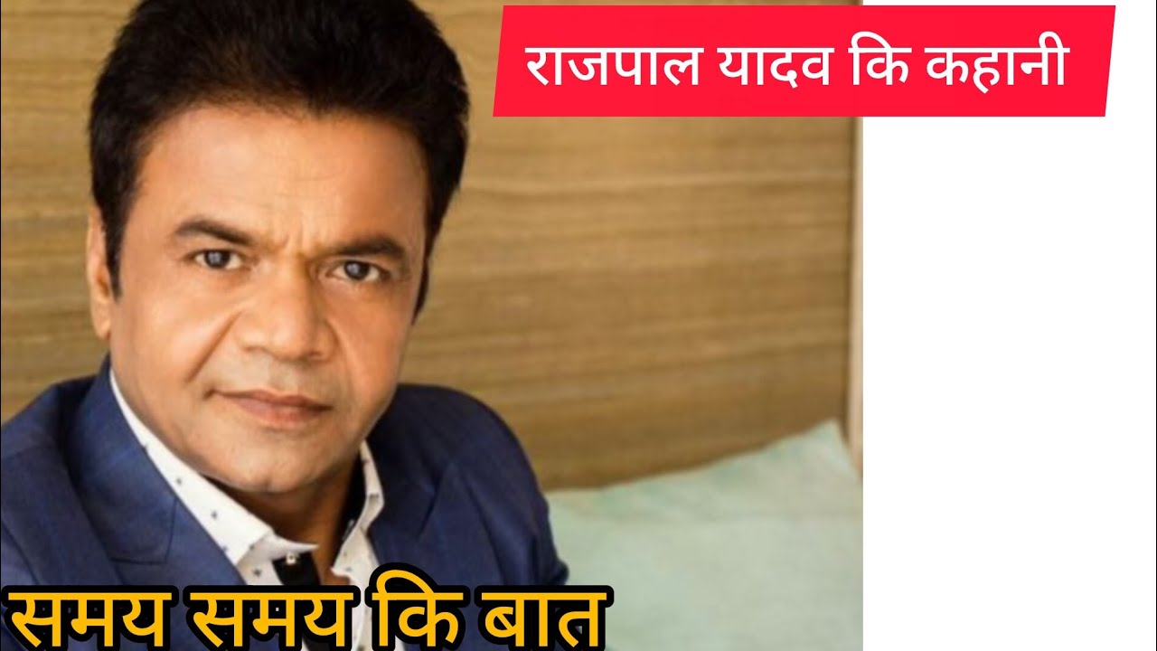 Satye hi jiwan l samay samay ki bat l motivation story l rajpal yadav l picture wali kahaniyan