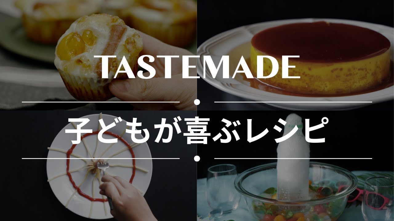 子どもが喜びそうなおやつレシピ🙌 BEST11