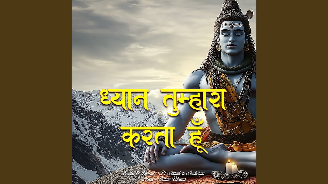 Dhyan Tumhara Karta hoon