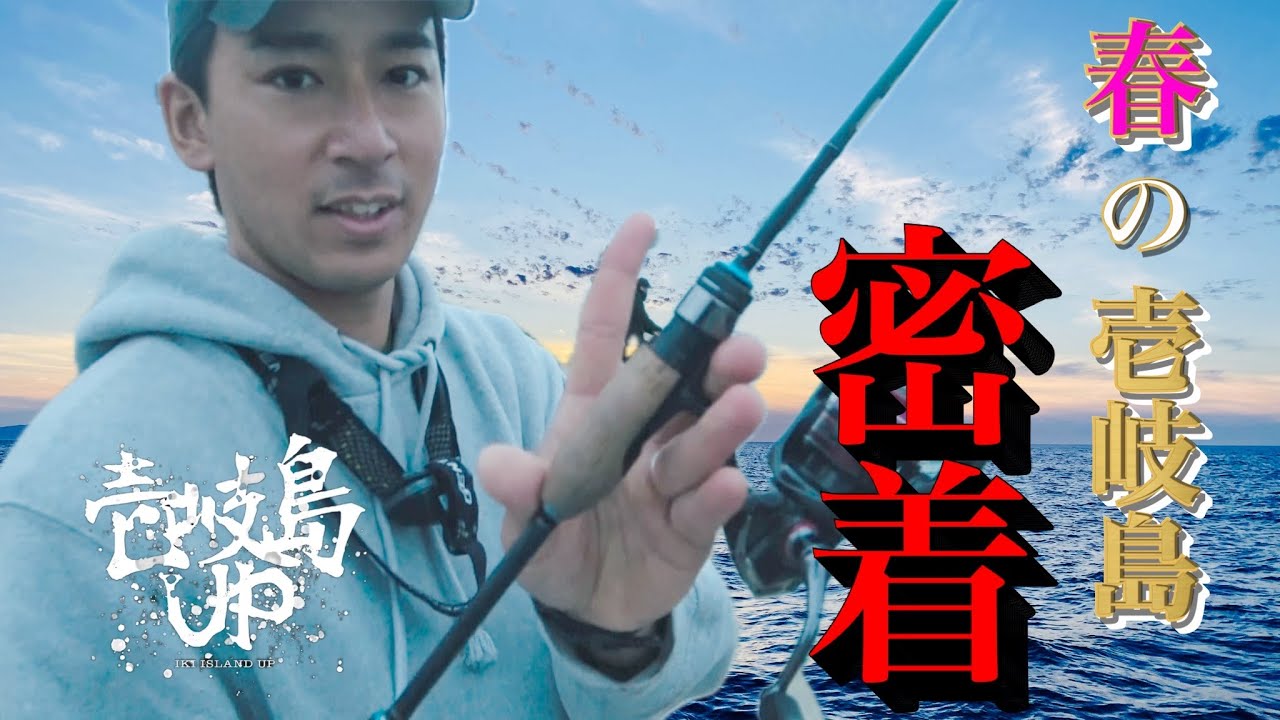 【アジング】ある男の物語・・・。（※最後に重大発表があります。）