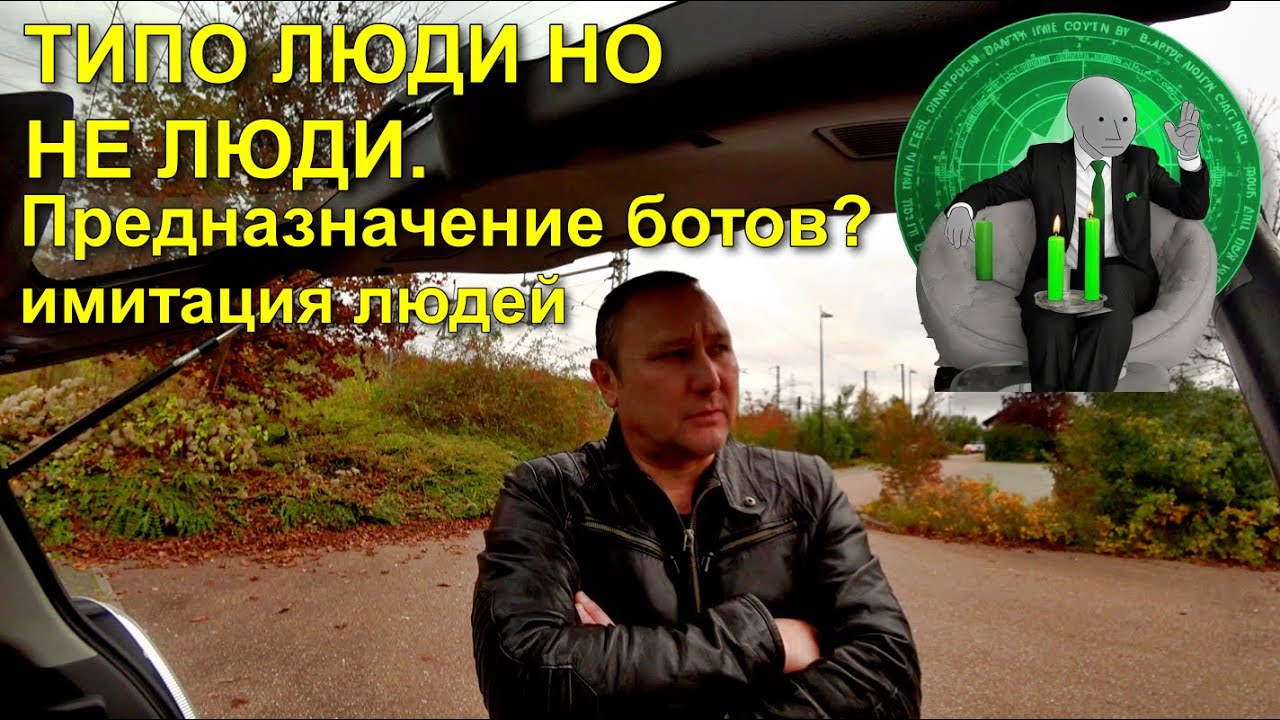 КТО ТАКИЕ БОТЫ СИСТЕМНЫЕ NPC .
