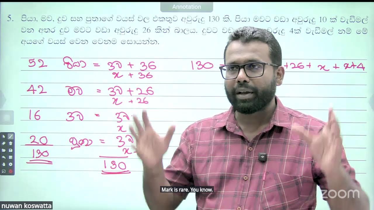 ගුරු විභාගය නොමිලේ ආරම්භක සම්මන්ත්‍රනය