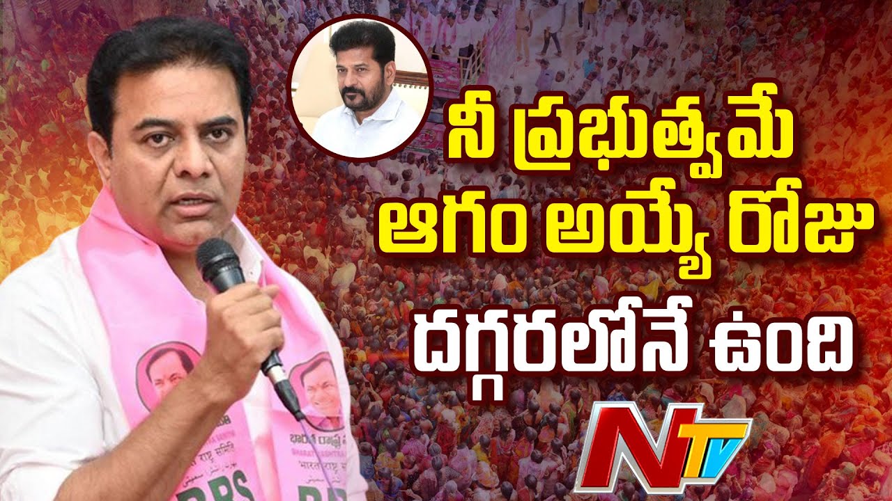 KTR Full Speech: BRS Road Show At Rahamath Nagar | Jubilee Hills By-Poll | NTV Telugu