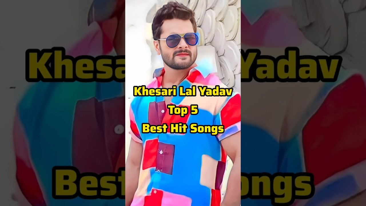 Khesari Lal Yadav Top 5 Best Hit Songs #shorts #khesarilalyadav #songs #bhojpurisong #viralsongs