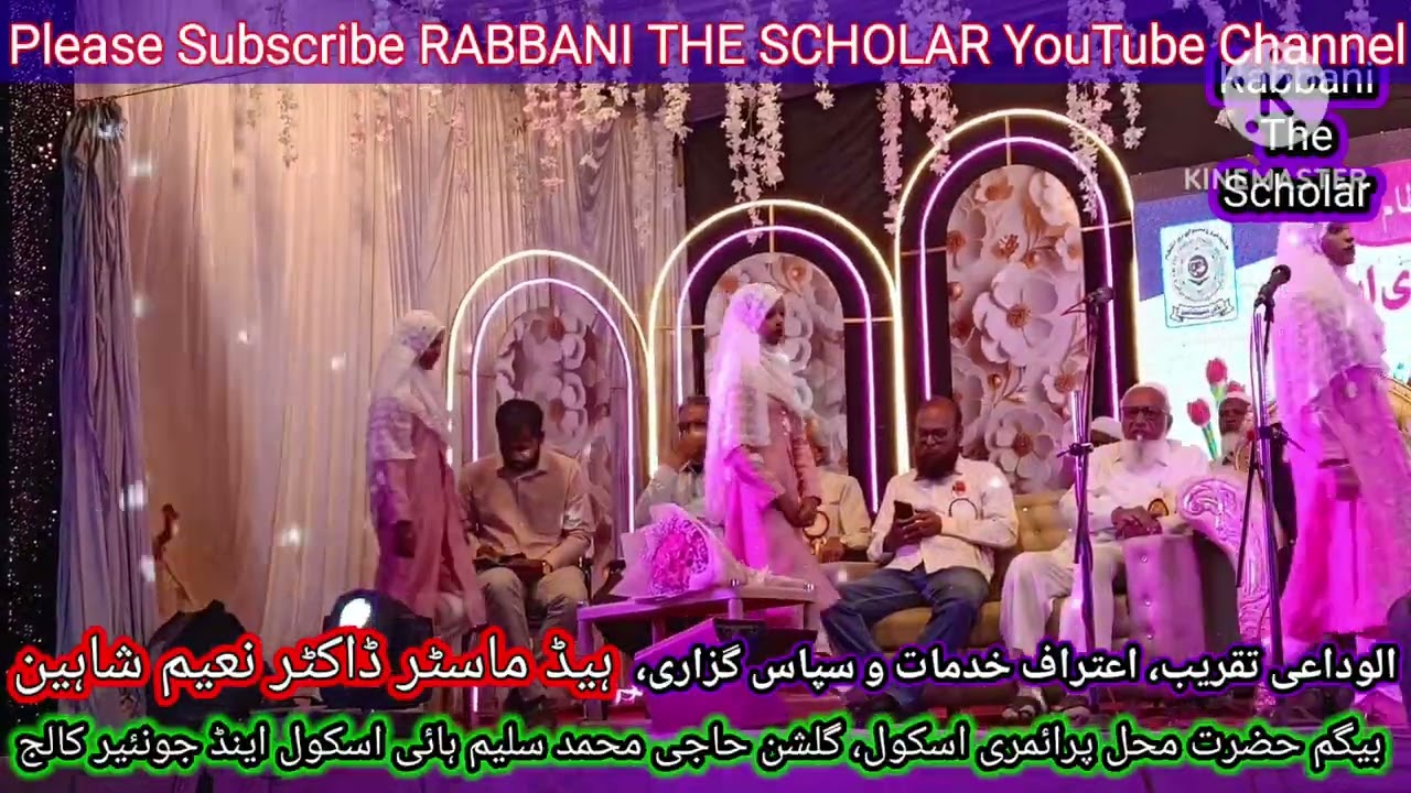 Dr Naeem Shaheen | Retirement Ceremony | Begum Hazrat Mahal Primary School | Haji Mohammad Saleem Hi