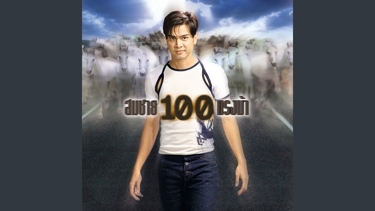ม้ามืด
