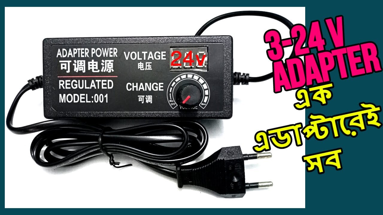 3V - 24V  72W  DC Adapter with Speed Control and Display  || ৩ ভোল্ট থেকে ২৪ ভোল্ট ডিসপ্রে এডাপ্টার