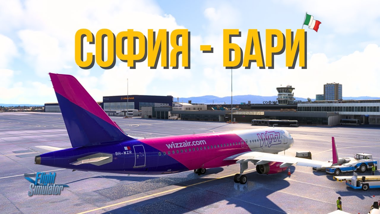 Полет с любопитни факти за Бари, Италия | Airbus A320 | VATSIM | Microsoft Flight Simulator 2020