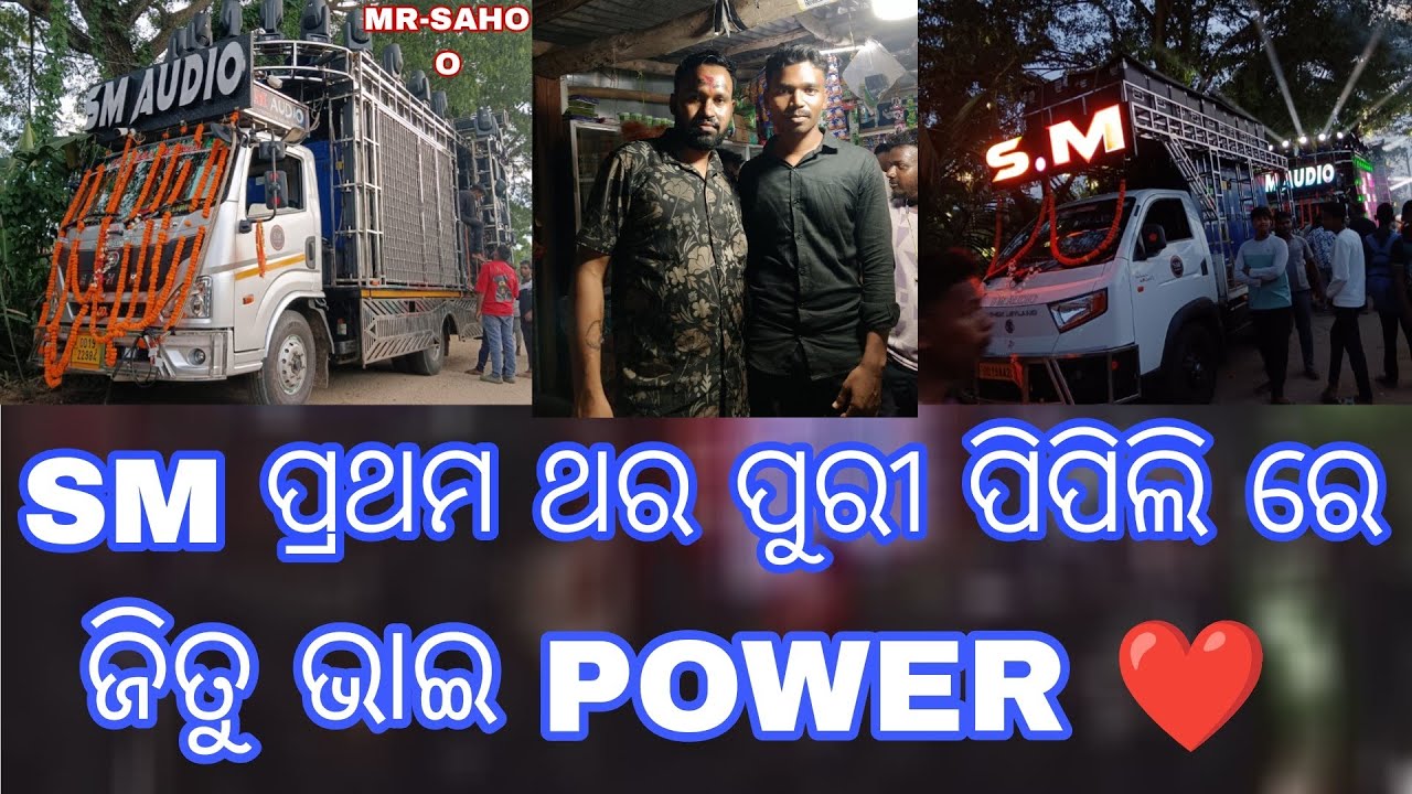 SM AUDIO DJ ANGUL KING || 1ST TIME IN PURI PIPILI || GANESH BHASHANI 2025 PROGRAM 