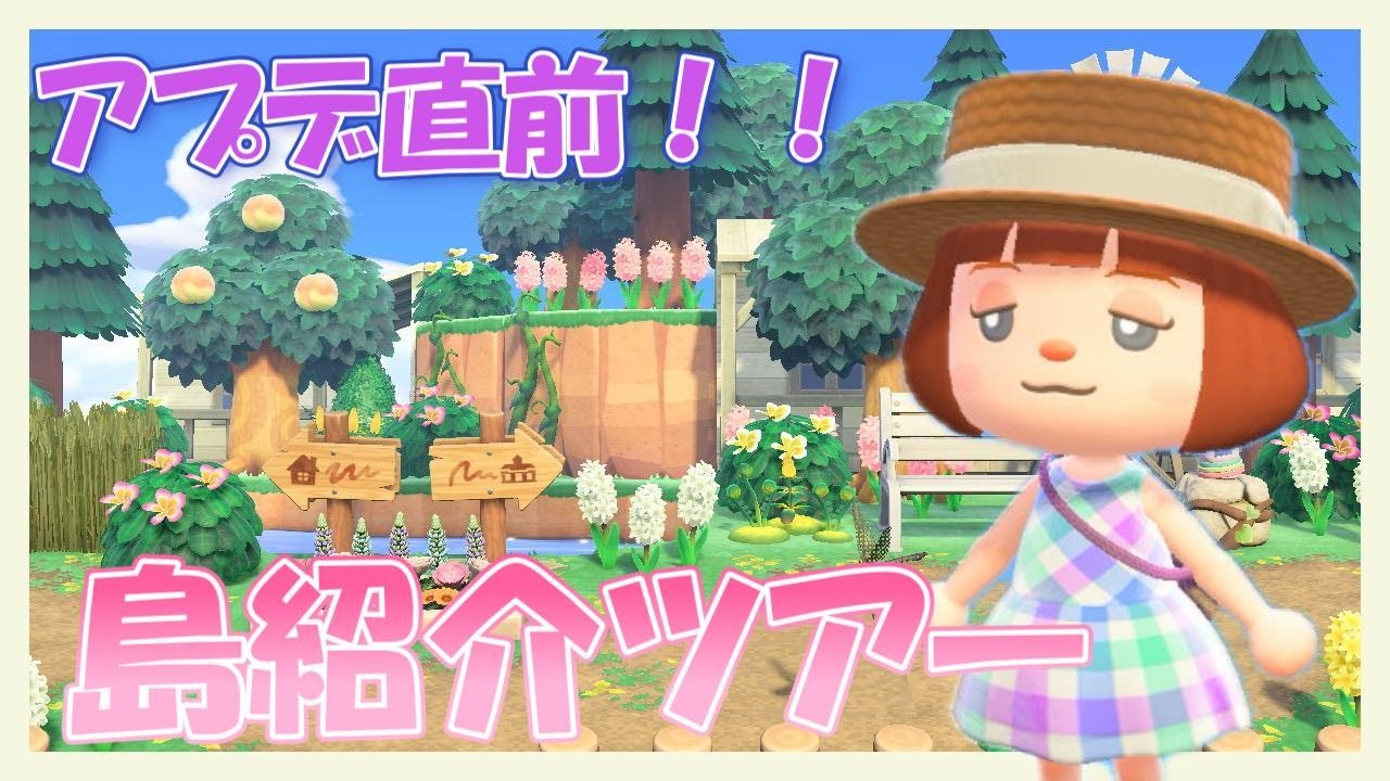 【あつ森】初あつ森動画！アプデ前に私の島紹介しときたい☆リーナ・ベル島【島紹介】