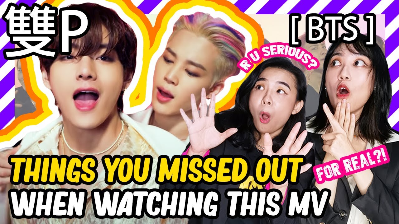 BTS (방탄소년단) 'Butter' Official MV (Hotter Remix) Reaction | 反应
