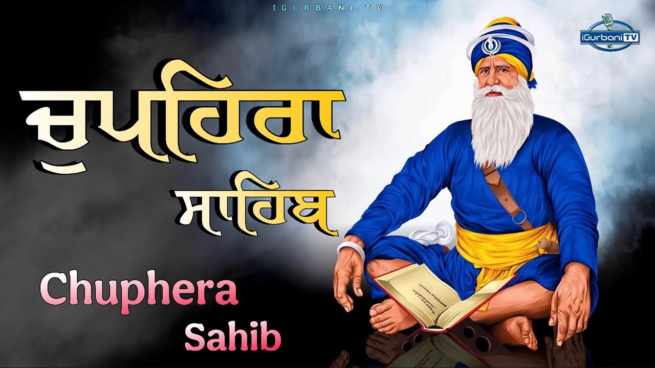 Chupehra Sahib Path Full | Chupehra Sahib Path | iGurbani Tv