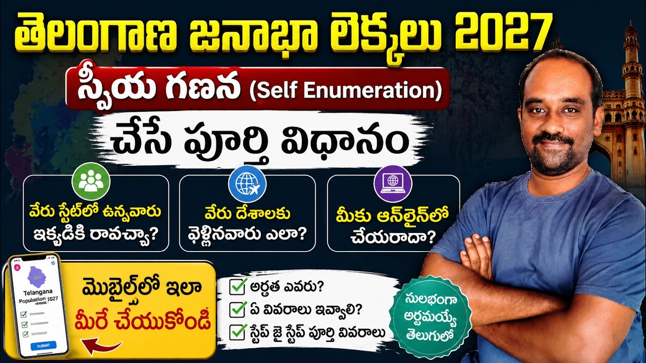🔥Telangana Self Enumeration Step by Step, #Censusindia2027 | Census from Online Telangana 2027 News
