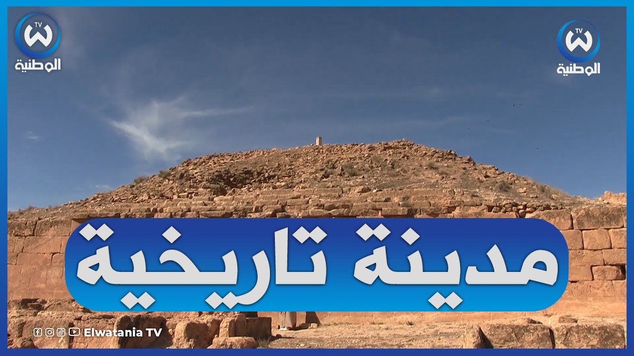 تيارت..  معالم جنائزية أثرية بمدروسة تستحق الزيارة