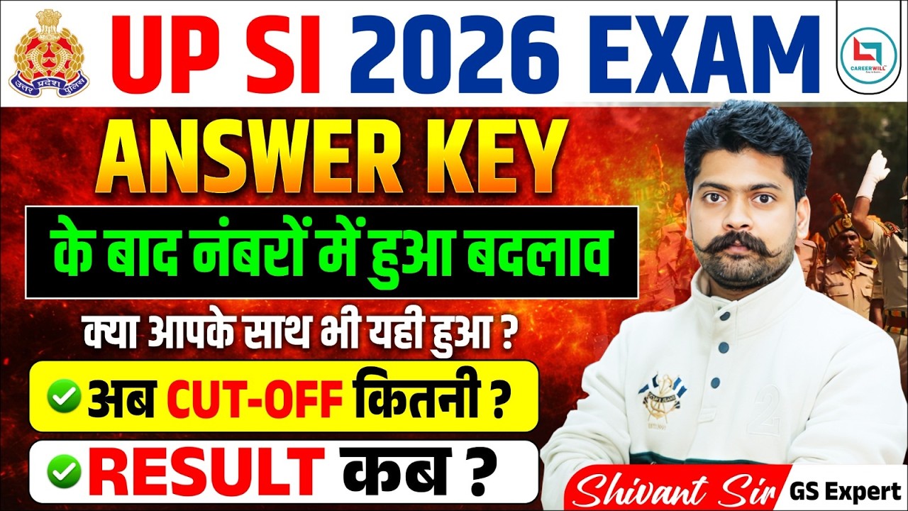 UP SI 2026 Answer Key Out | Big change in marks 😱 What is the cut-off now? When will the result b...