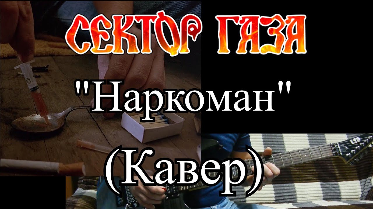 Сектор Газа - 