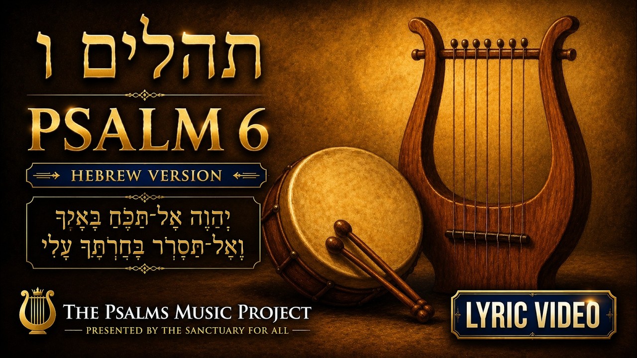 Psalm 6 — תהילים ו׳ — Hebrew Version | Psalms Music Project