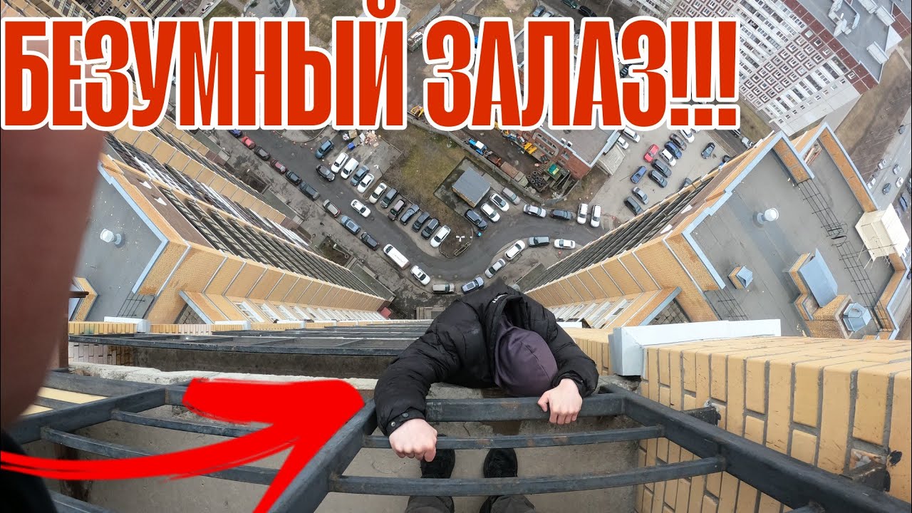 Опаснейший Руф влог!!!😱  Самые красивые виды в Питере?