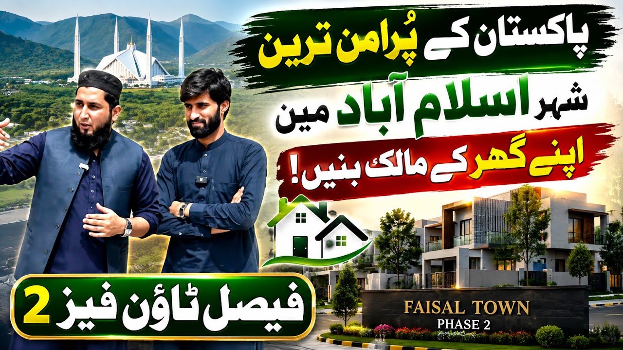 Own Your Dream Home in Islamabad | Faisal Town Phase 2 | Best Property Investment |  Anwar Mezbaan 
