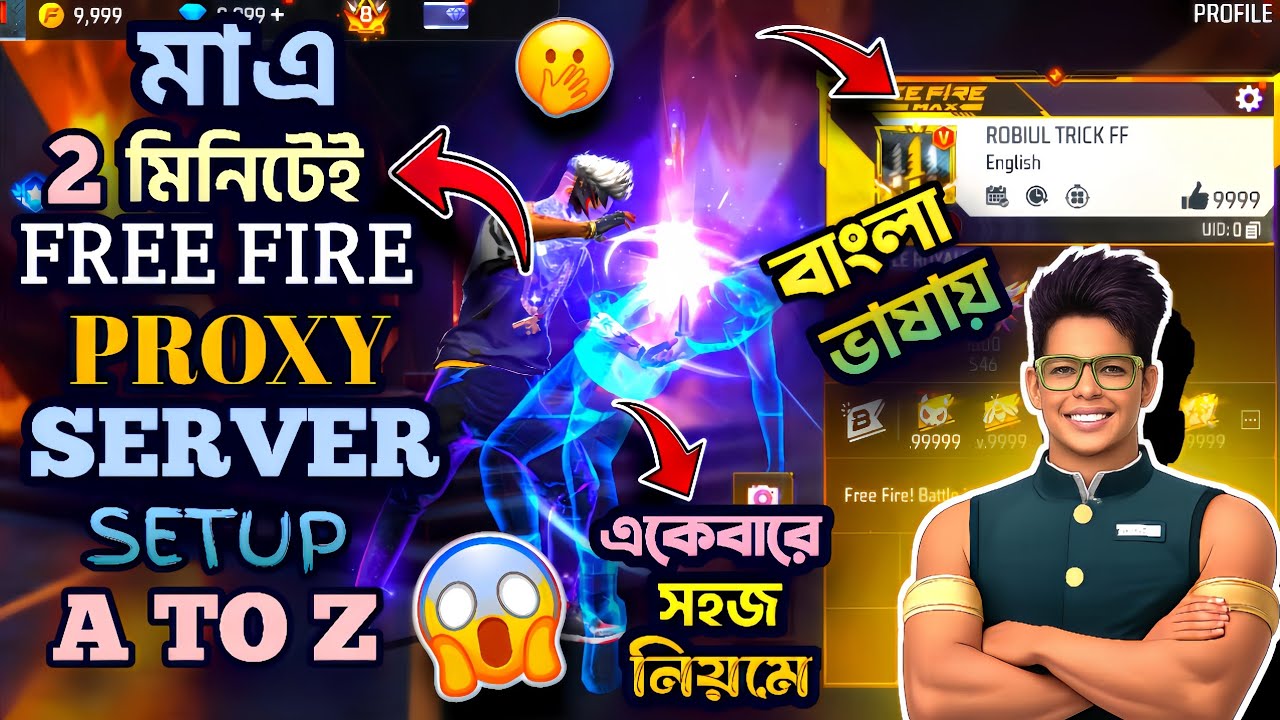 মাএ ২ মিনিটেই প্রক্সি সার্ভার সেটআপ করো 🇧🇩 বাংলা ভাষায় ✅ HOW TO SETUP FF PROXY SERVER ✅ FREE FIRE