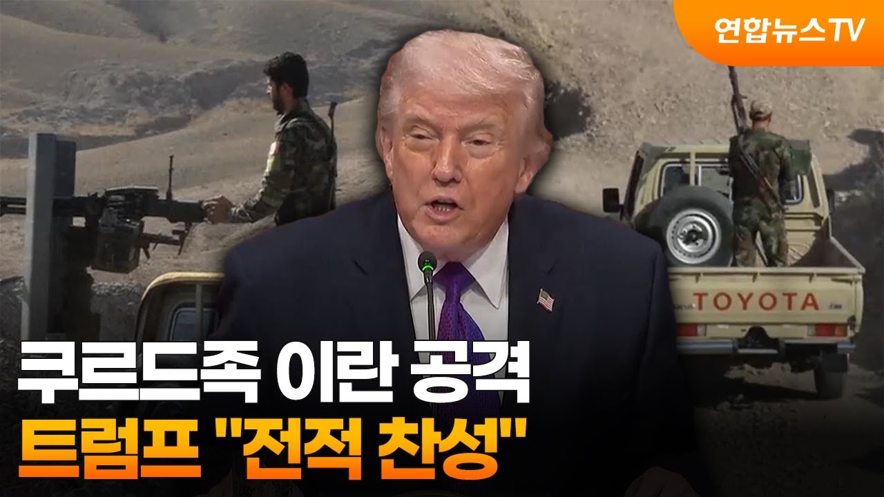 트럼프 