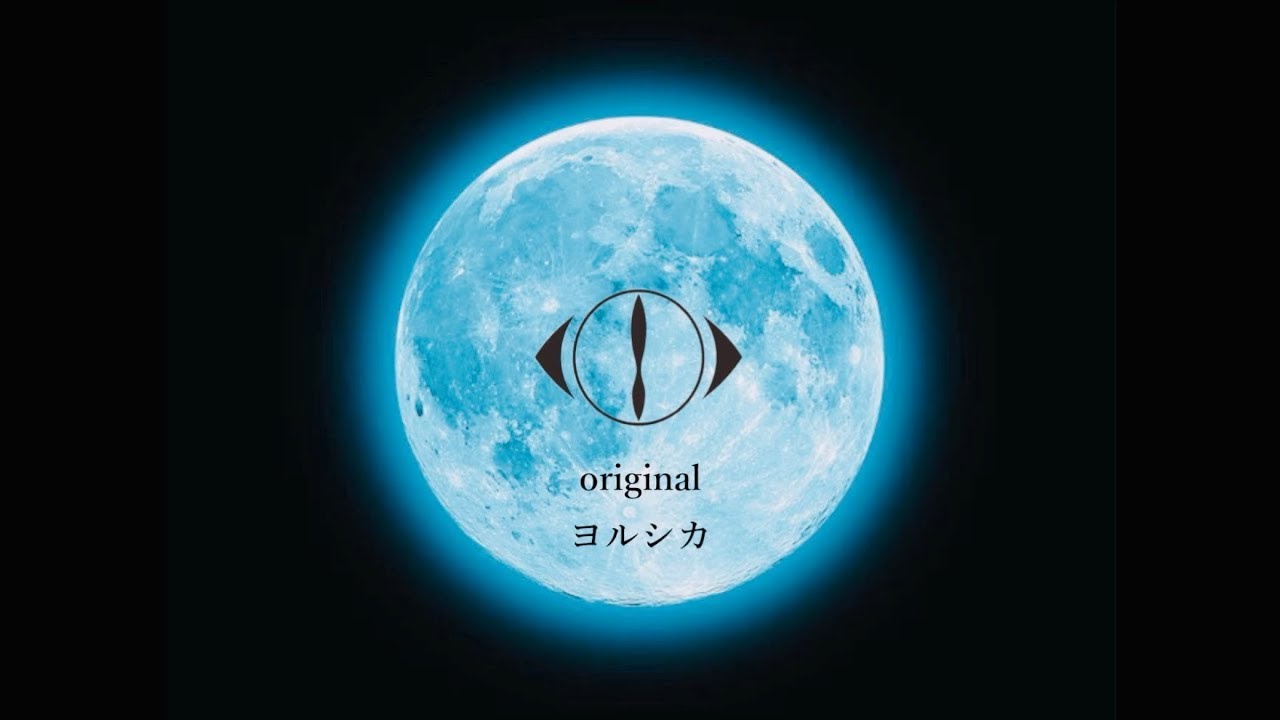 超ノれる！！ヨルシカメドレー[16曲]