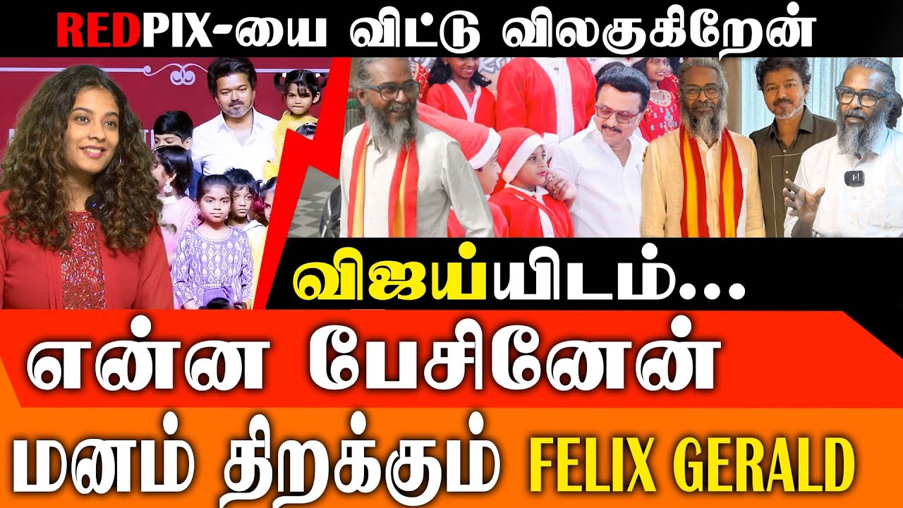 BREAKING: Felix Gerald Quits Red Pix! Why I Joined with TVK Vijay | Decoding TVK Christmas Meeting