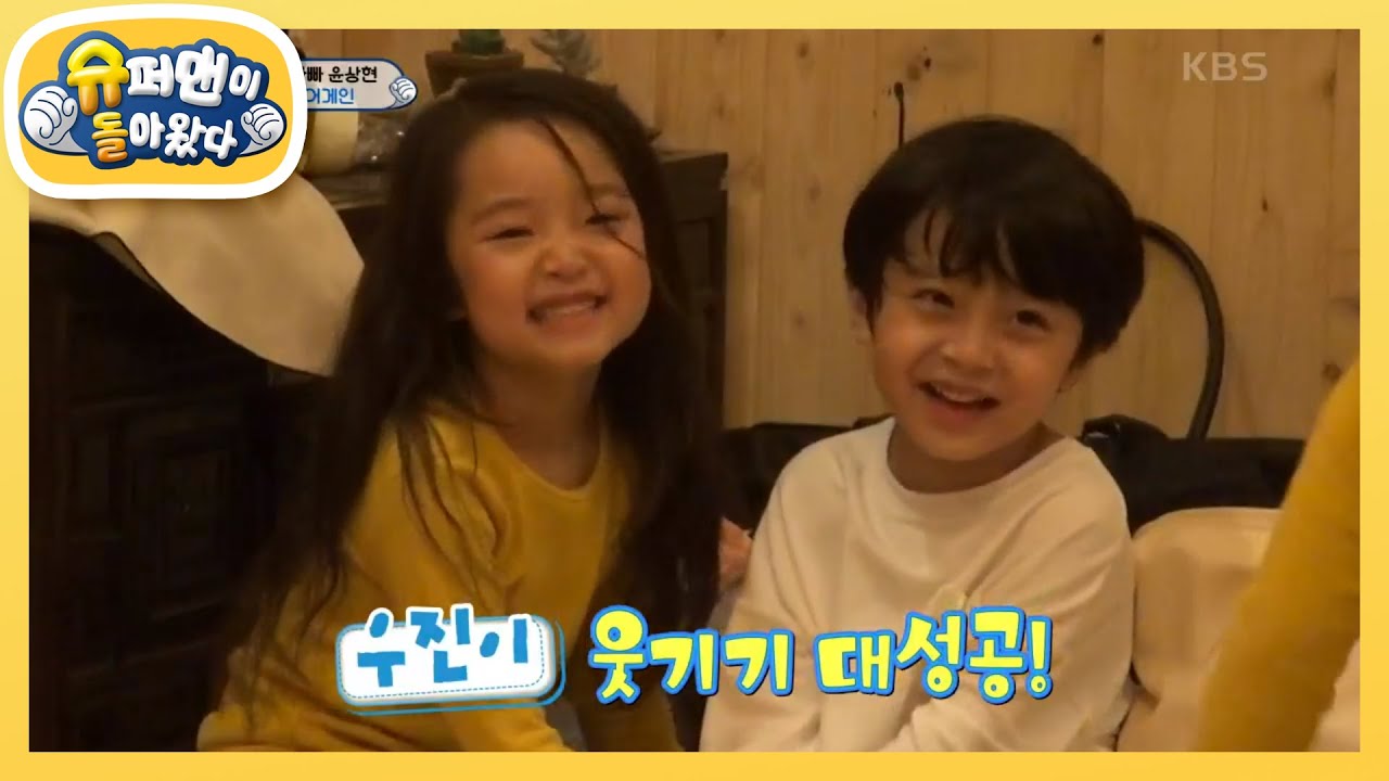 [윤상현네] 우진X윤삼이들의 꿀잠 자기 딱 좋은 시골 첫날 밤! [슈퍼맨이 돌아왔다/The Return of Superman] | KBS 210516 방송