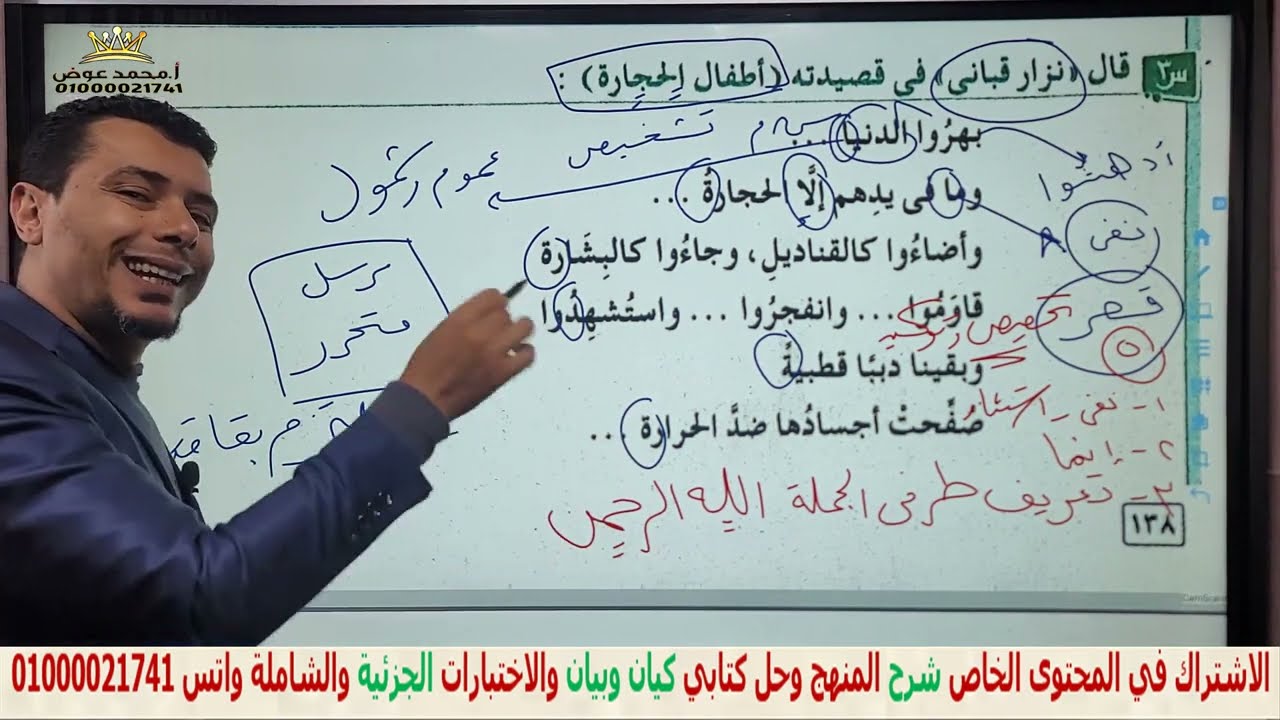 شهر الهدايا حل بلاغة كتاب الامتحان كاملة الصف الثالث الثانوي ٢٠٢٤