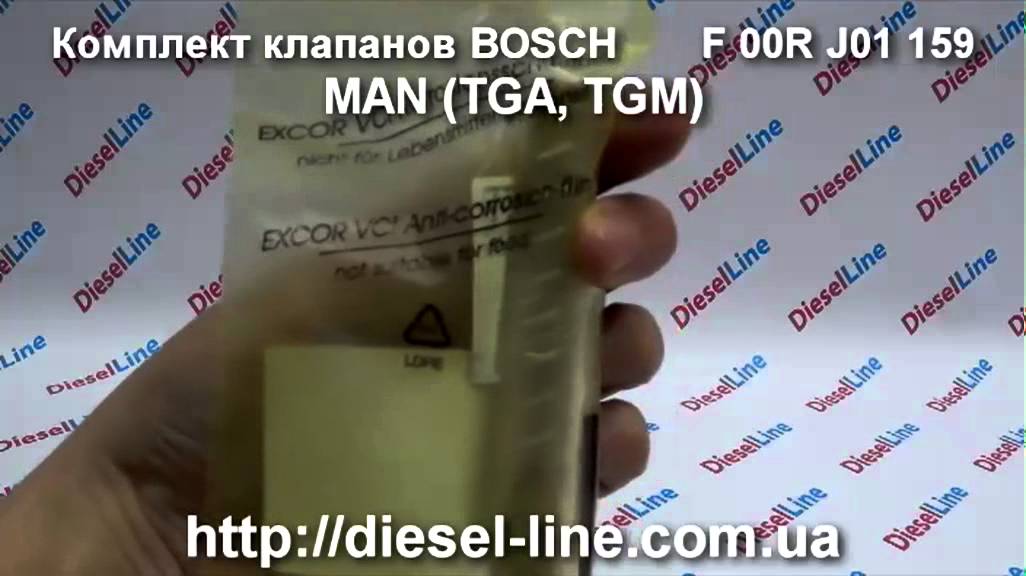 F00RJ01159 Комплект клапанов BOSCH для MAN TGA TGM