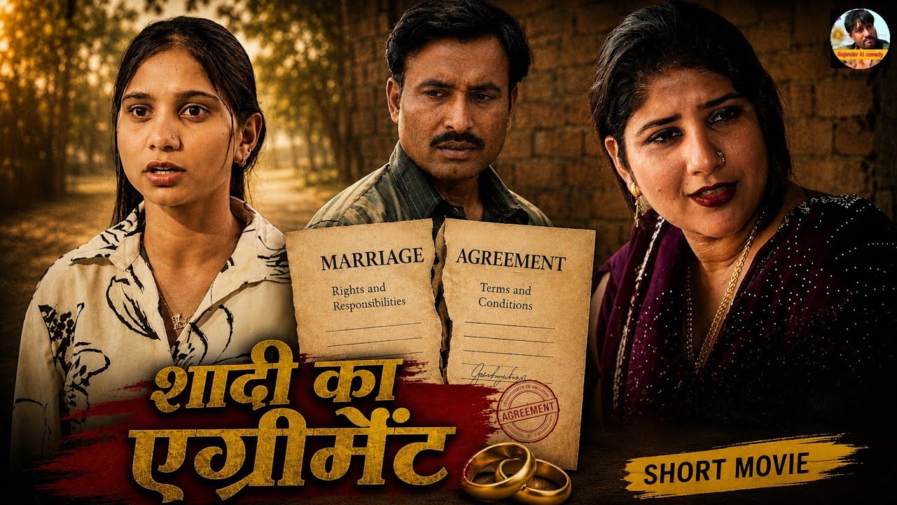 The Marriage Agreement Rajender Ki Comedy l Haryanvi Comedy