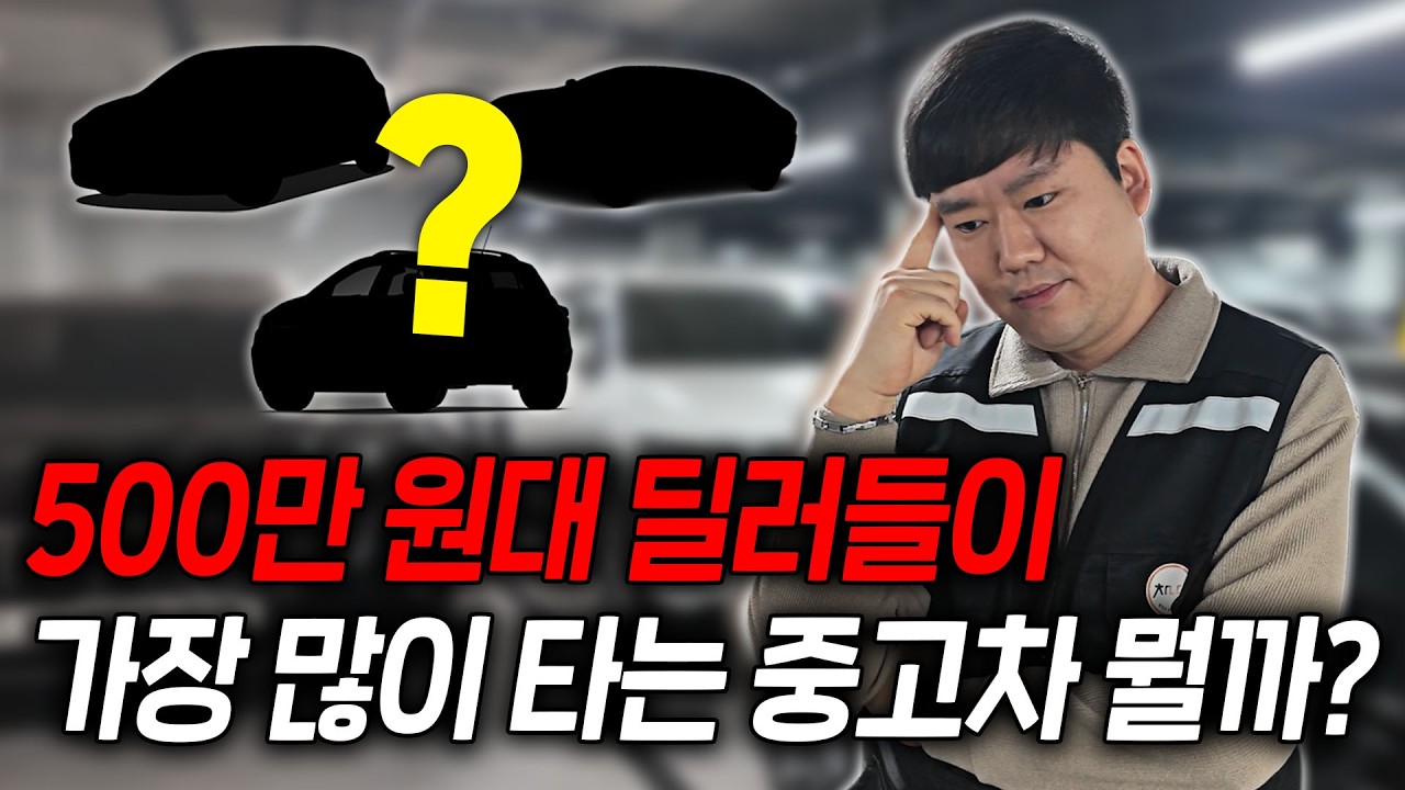 저예산으로 살 수 있는 가장 좋은 차 TOP3!! (SUV 포함)