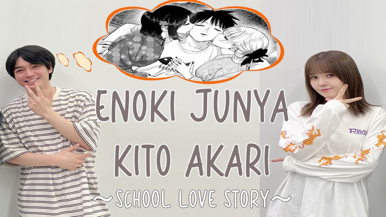 Enoki Junya Shares his Anti-Climatic Love Story (ft. Kito Akari)