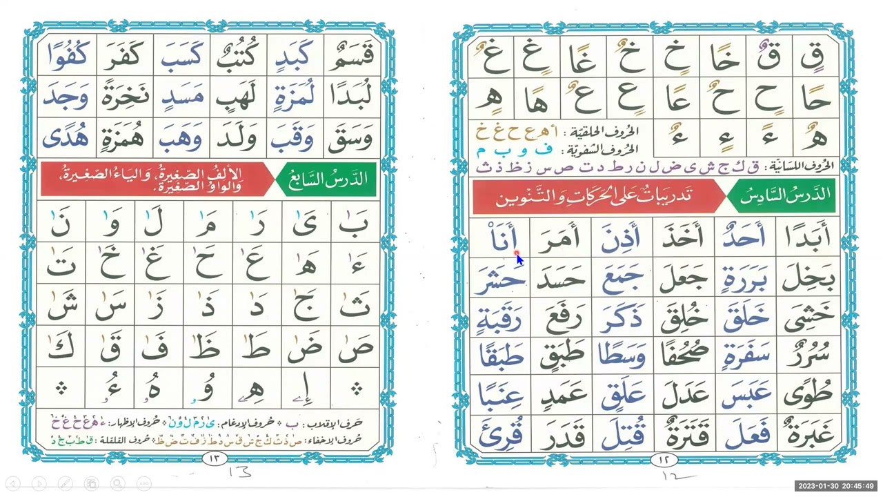 014 SATA BALTMSA 30 Jan 23